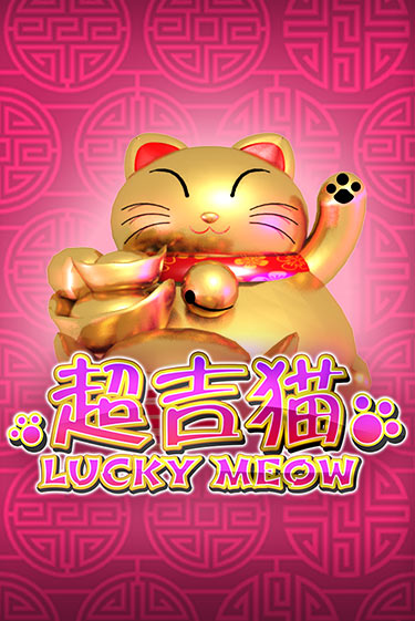 Lucky Meow бесплатно играть онлайн на сайте Казино GRAND Онлайн