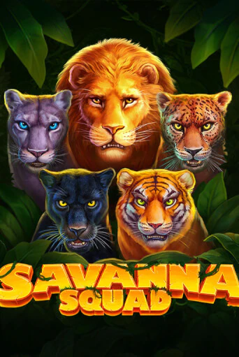 Savanna Squad бесплатно играть онлайн на сайте Казино GRAND Онлайн